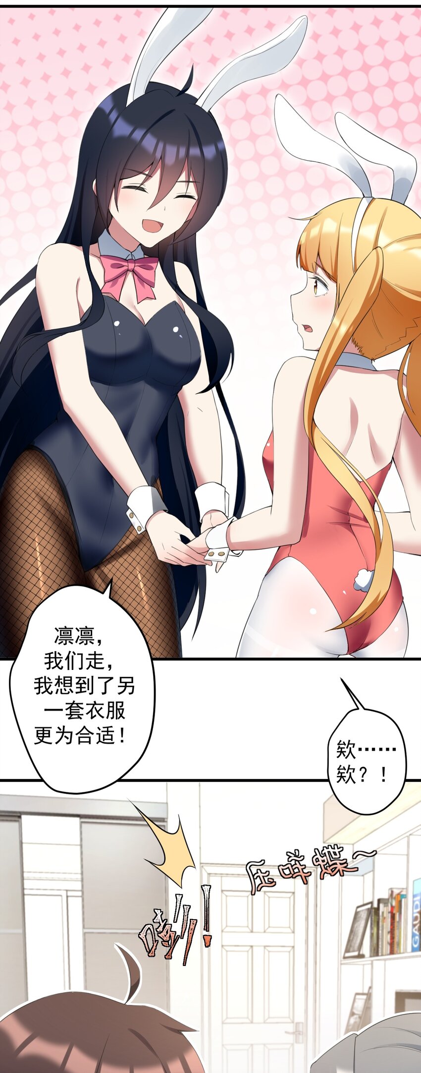 034 正确答案-第36话