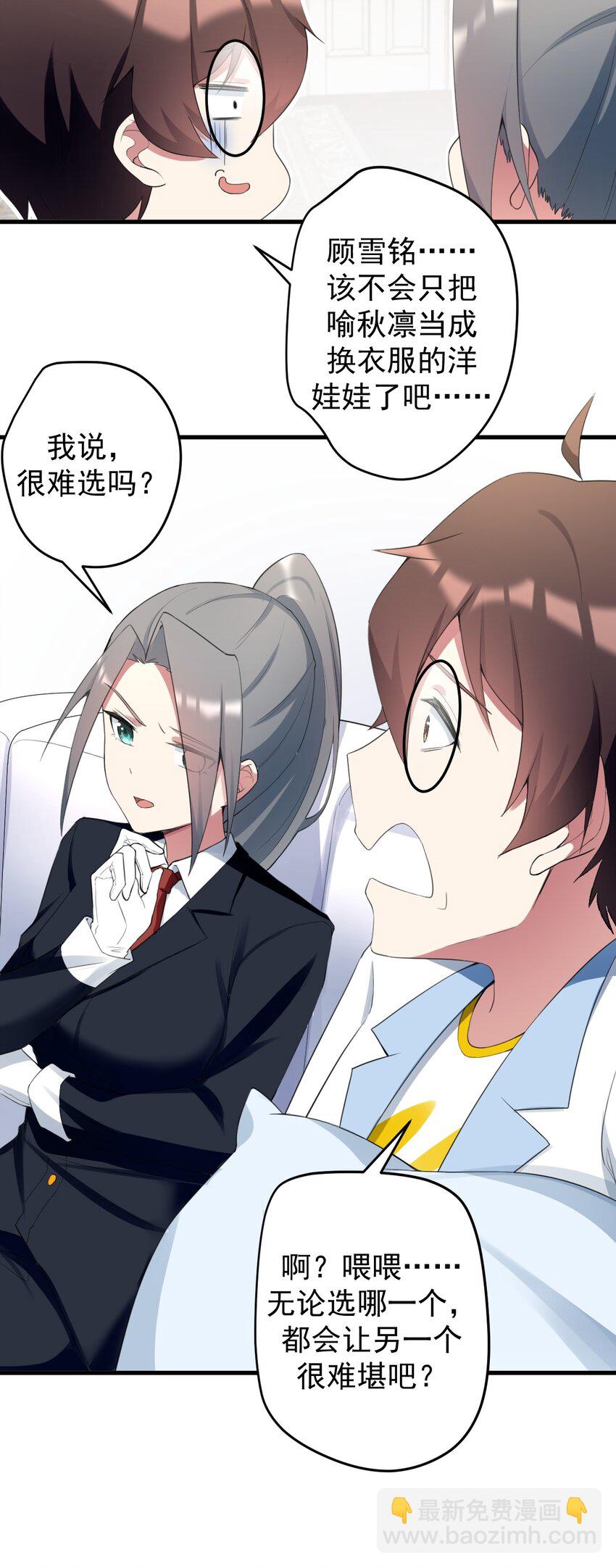 034 正确答案-第36话