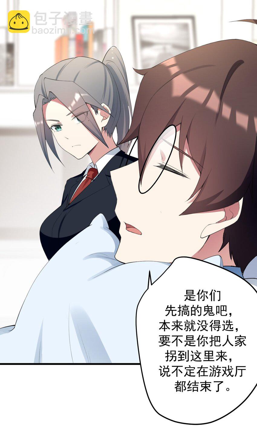 034 正确答案-第36话