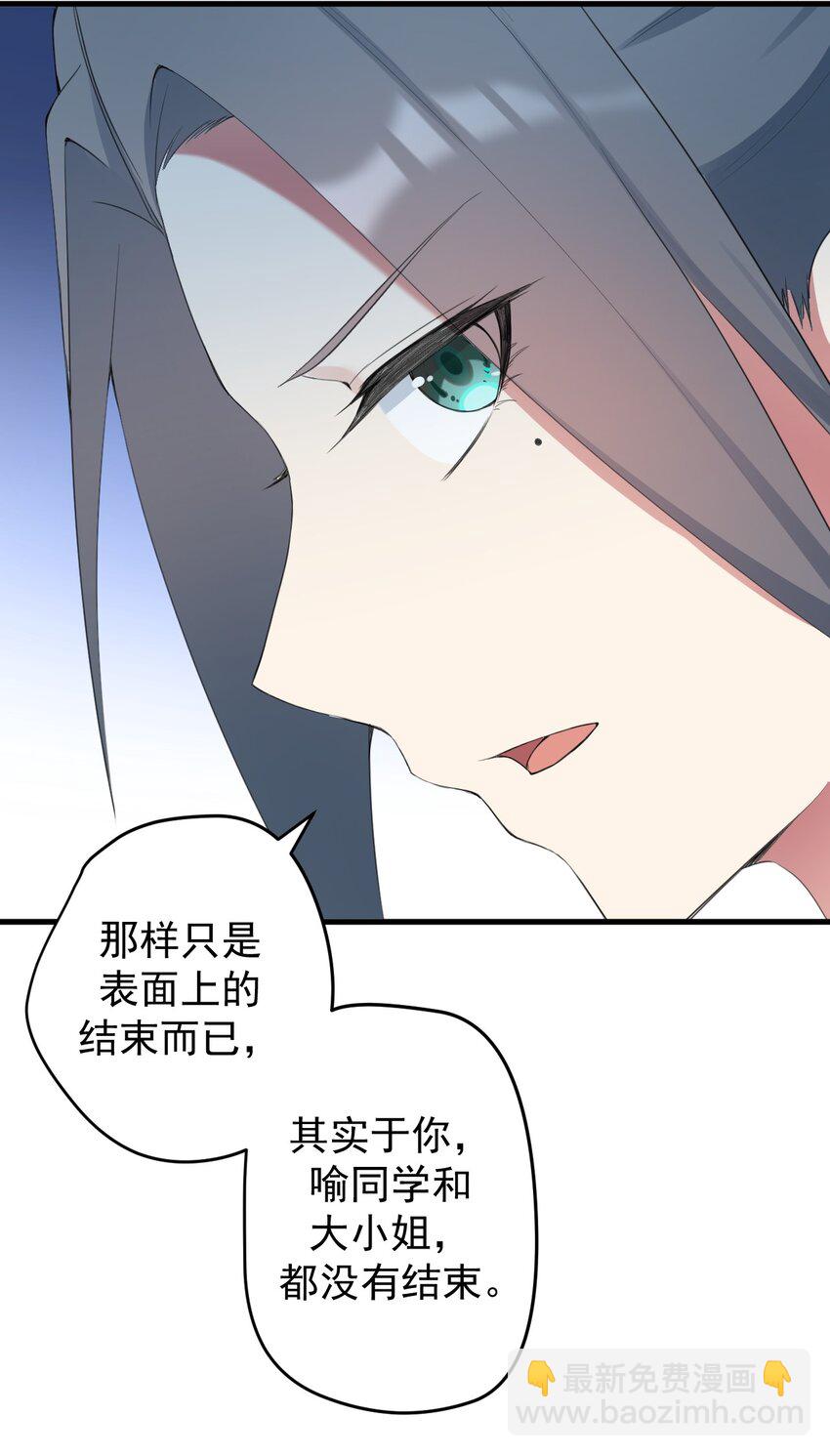 034 正确答案-第36话