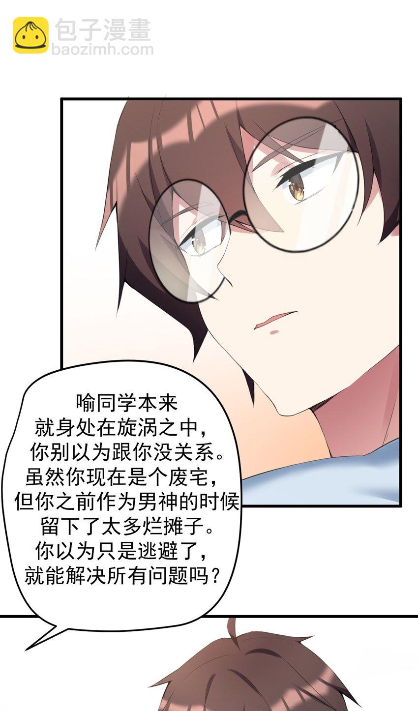 034 正确答案-第36话