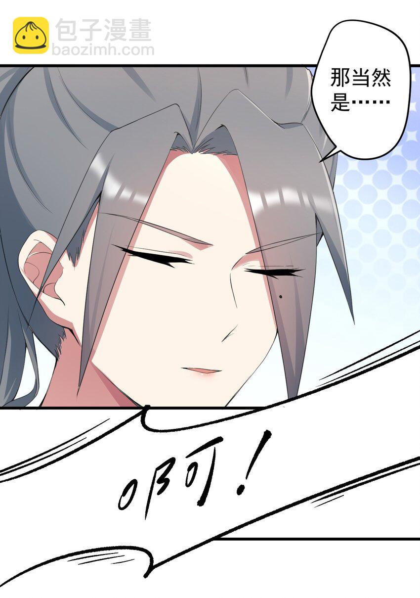 034 正确答案-第36话