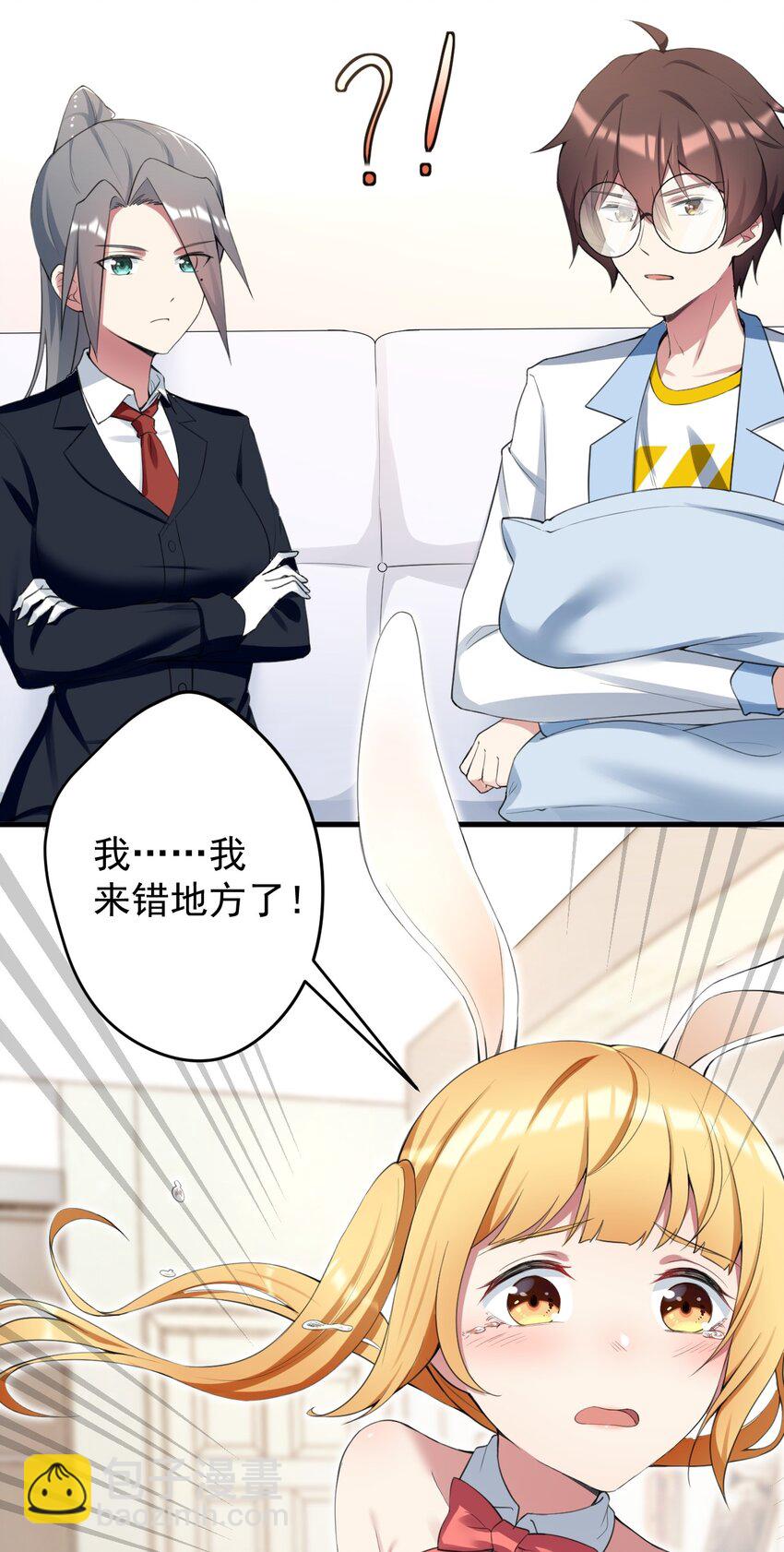 034 正确答案-第36话