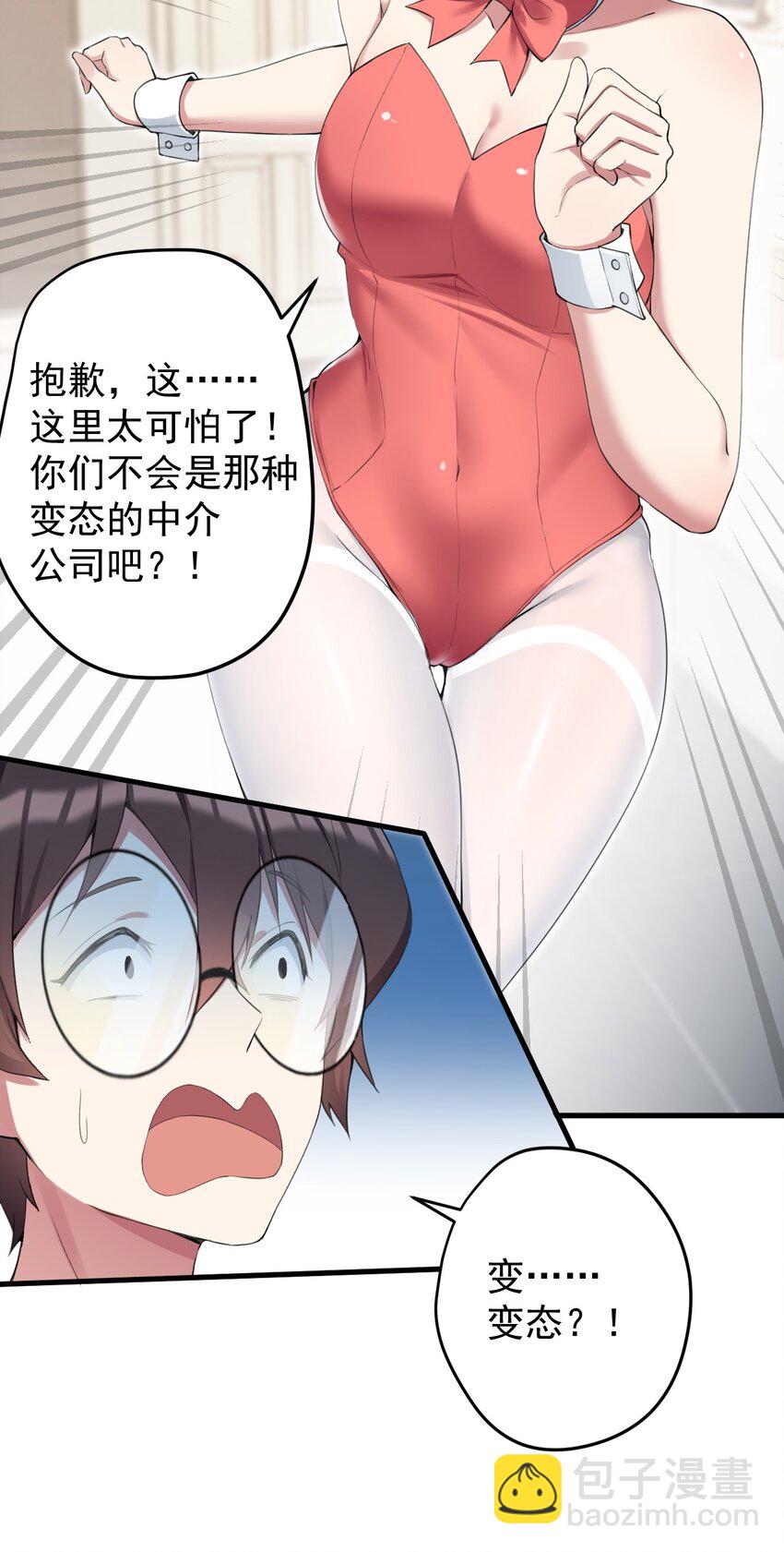 034 正确答案-第36话