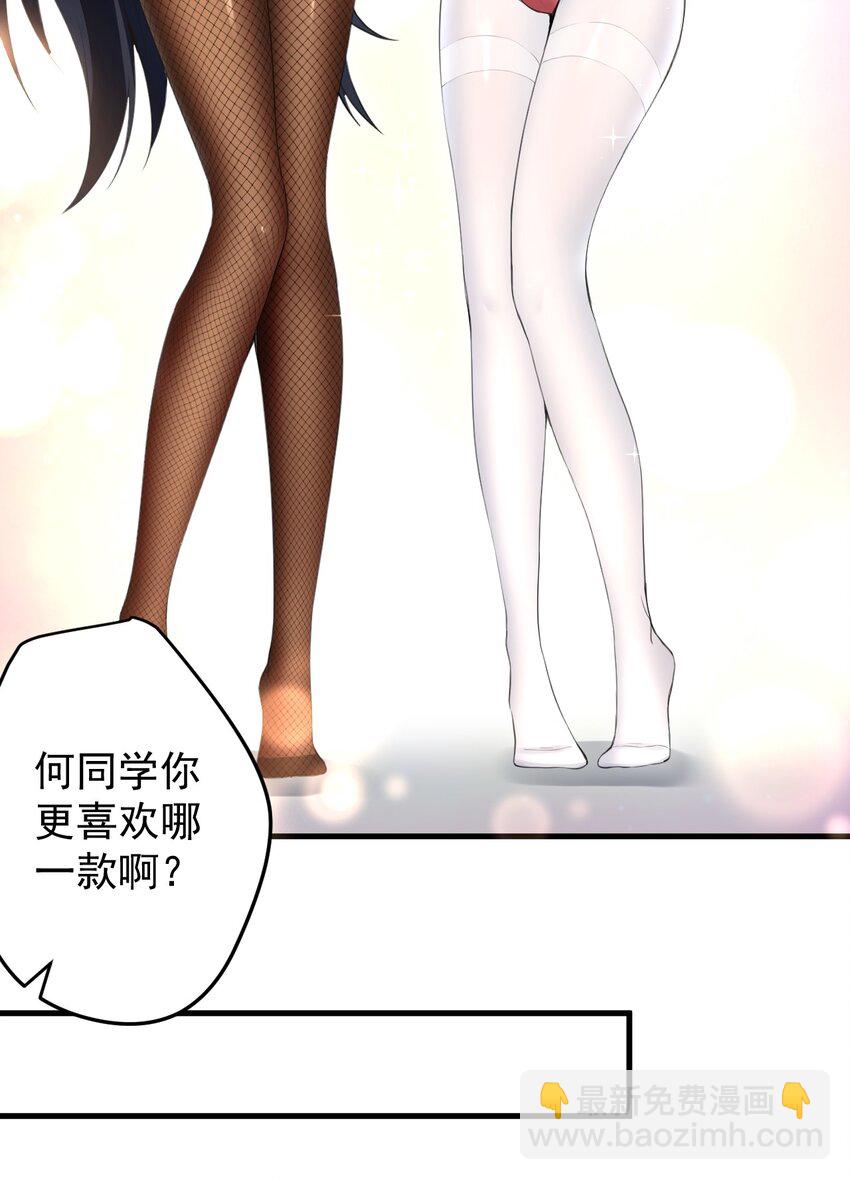 034 正确答案-第36话