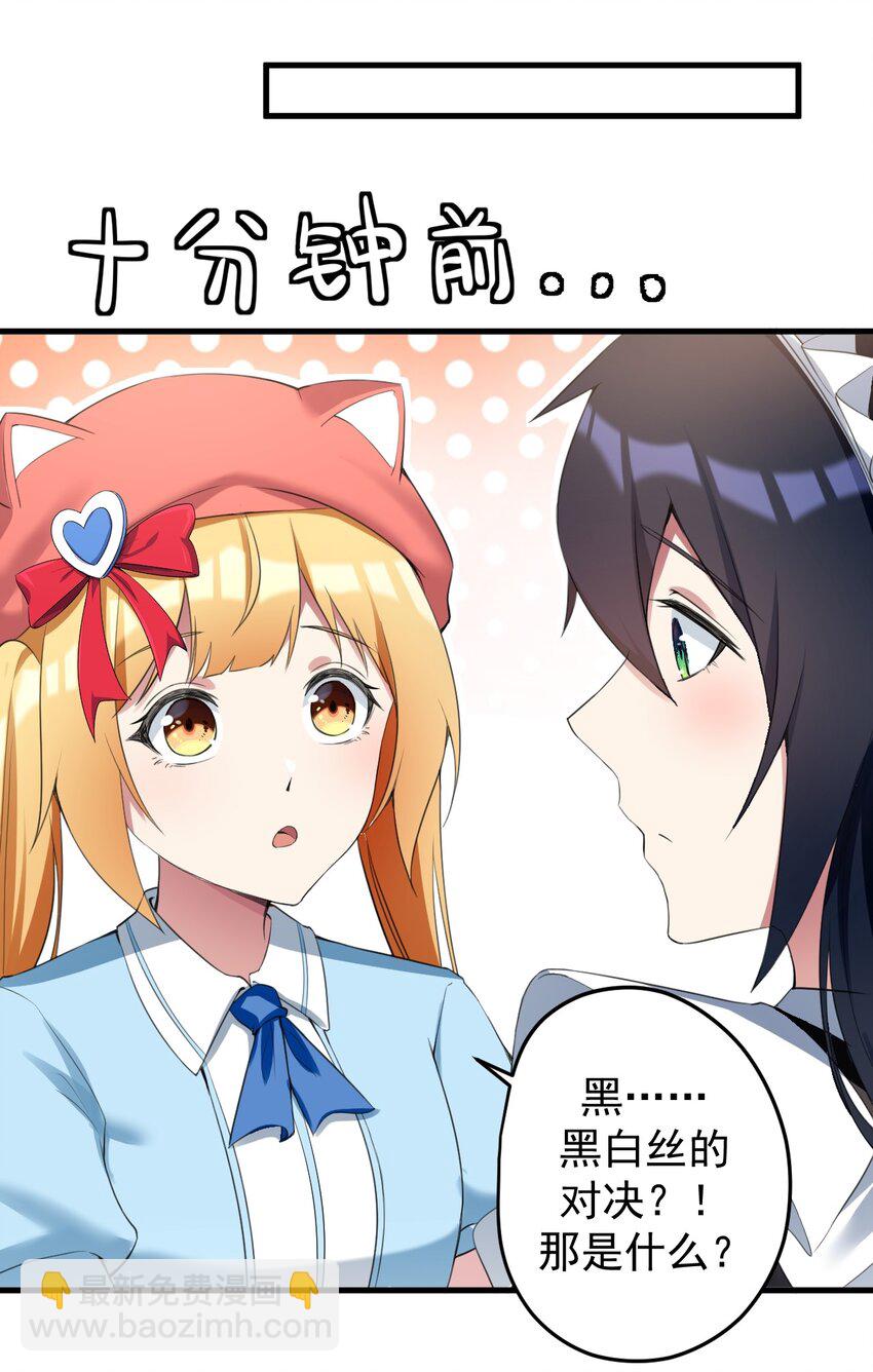 034 正确答案-第36话