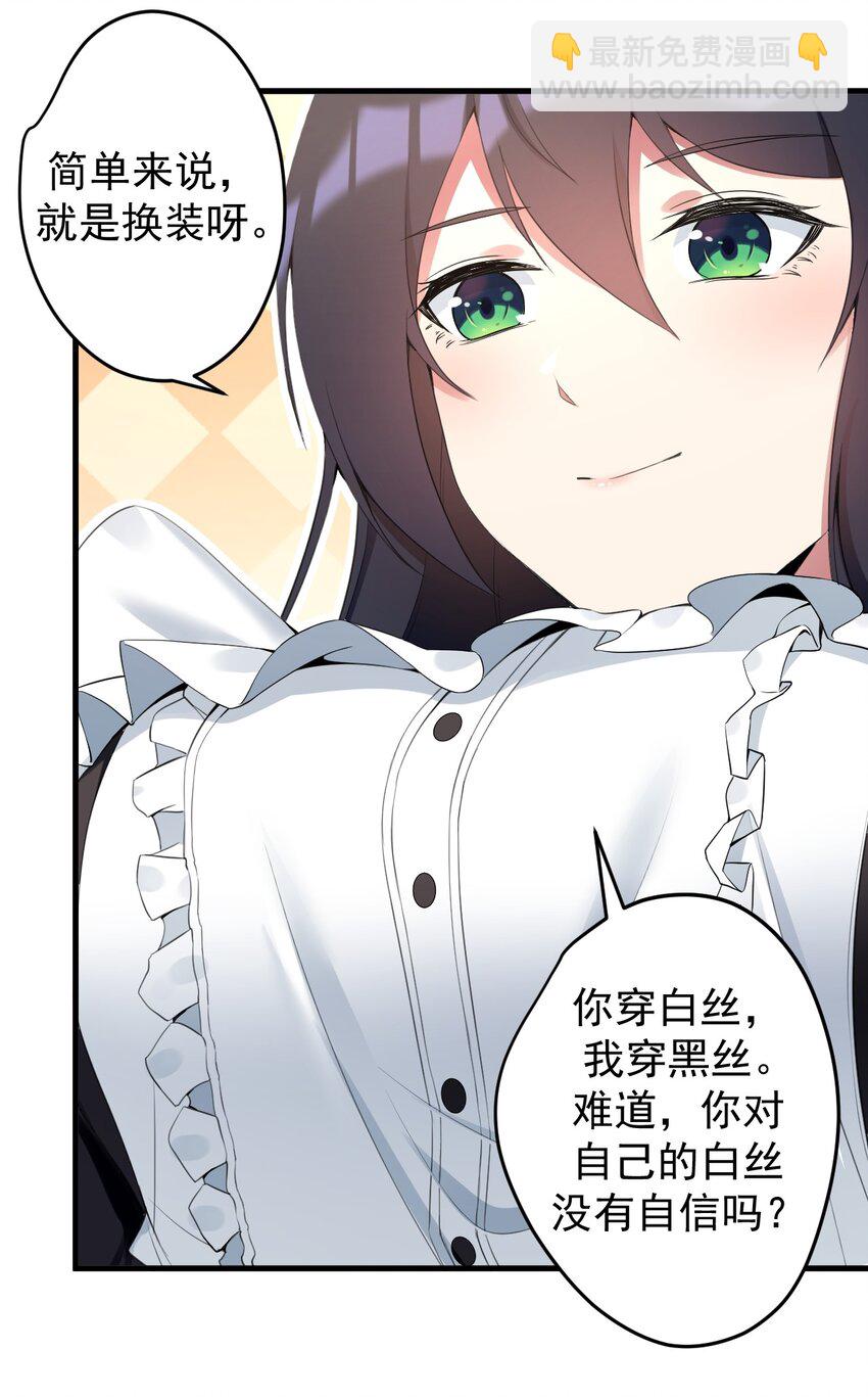 034 正确答案-第36话