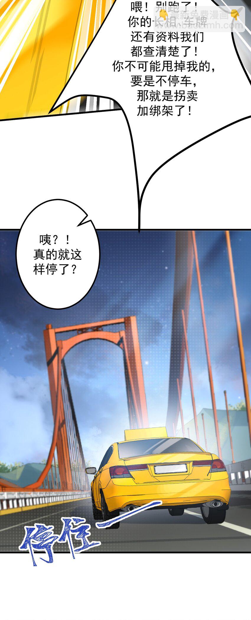036 恐男症的力量-第38话