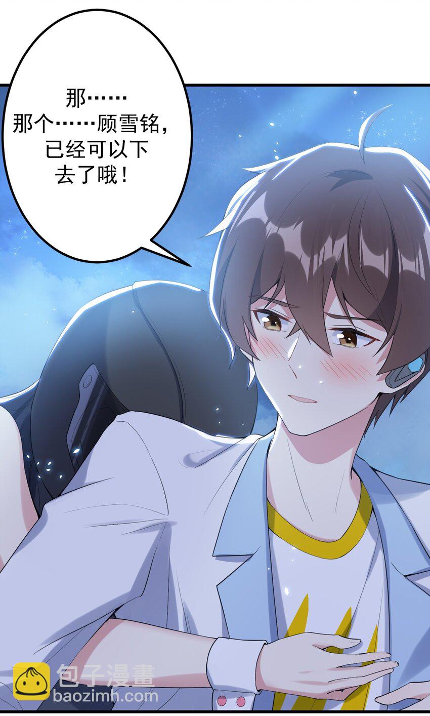 036 恐男症的力量-第38话