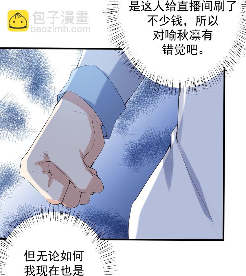 036 恐男症的力量-第38话