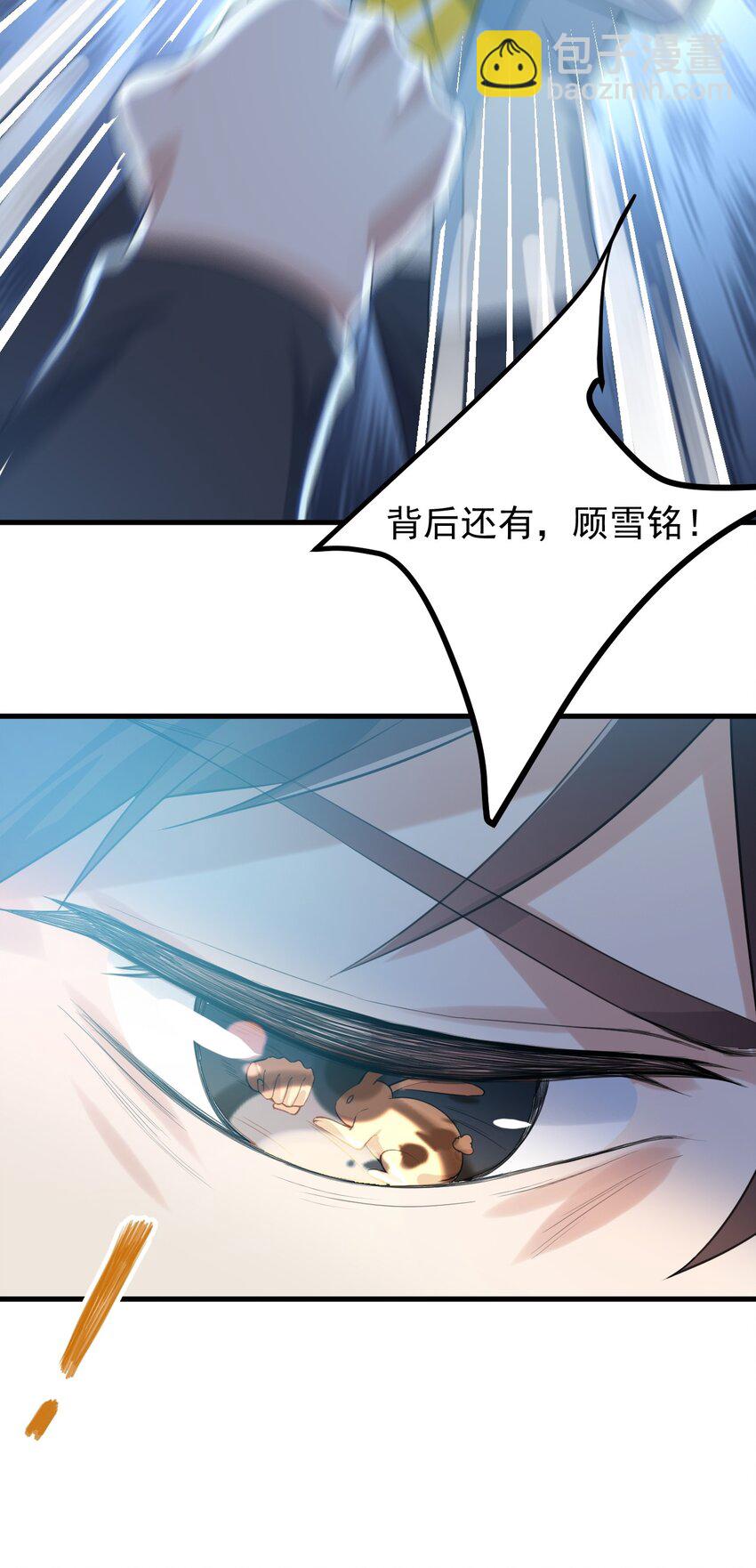 036 恐男症的力量-第38话