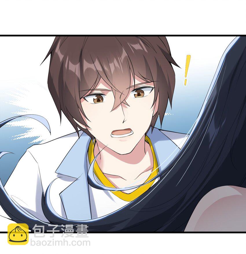 036 恐男症的力量-第38话