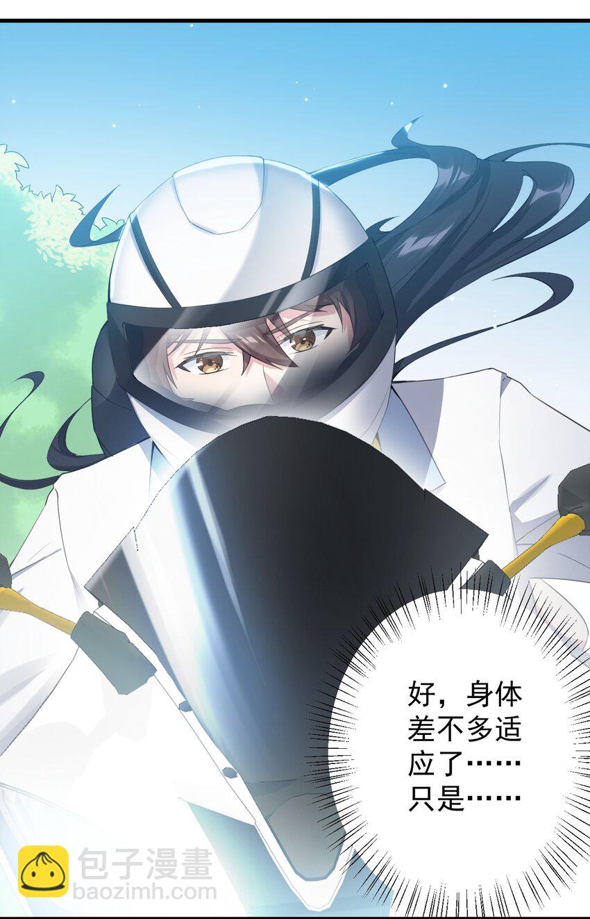 036 恐男症的力量-第38话