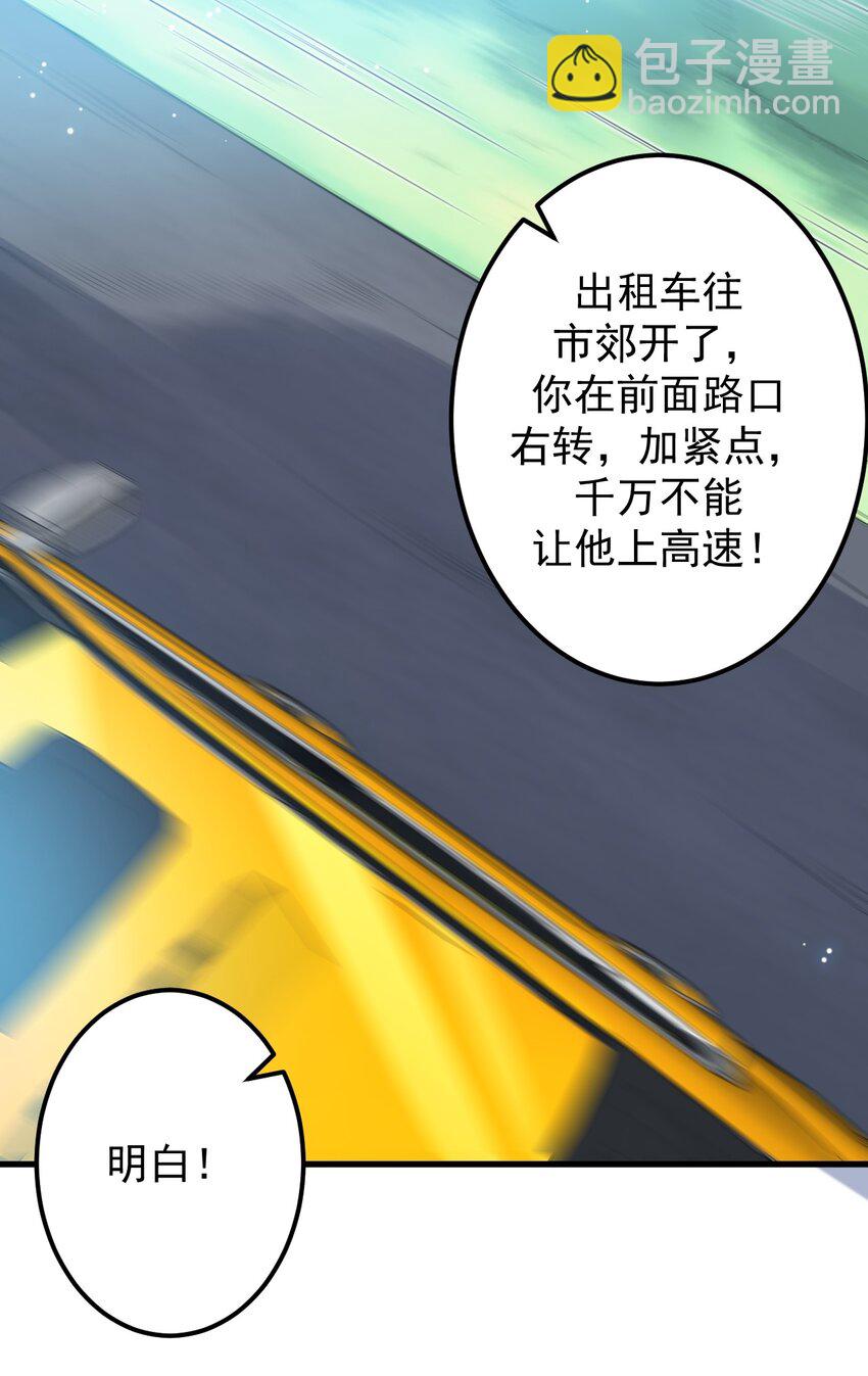 036 恐男症的力量-第38话