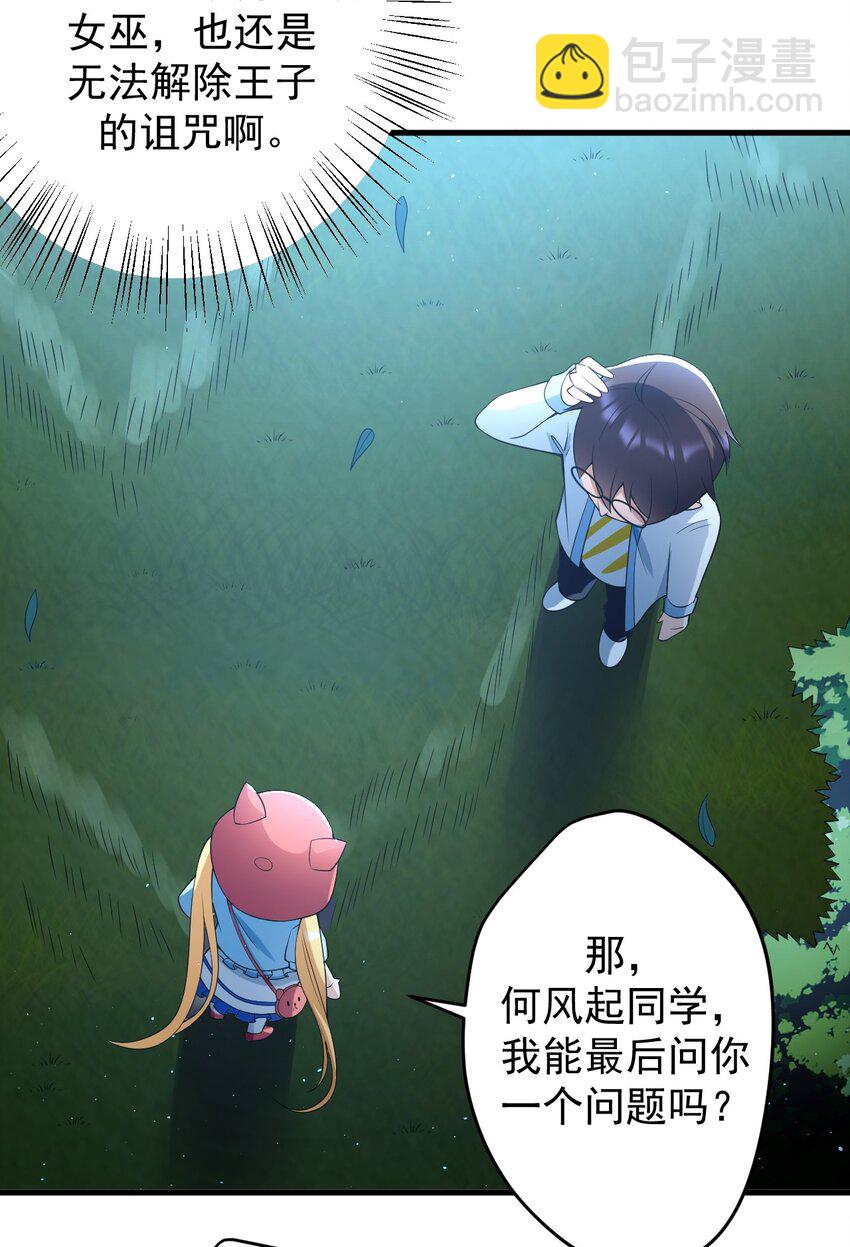 039 不得了的事-第42话