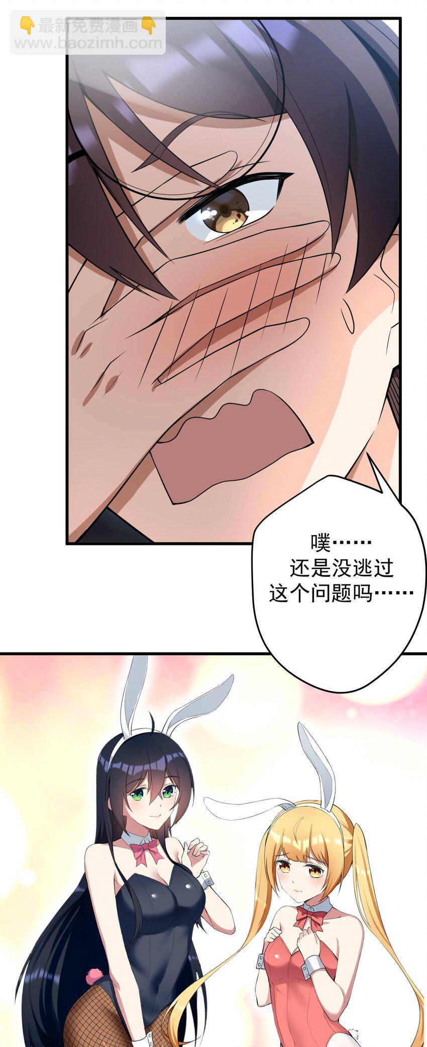 039 不得了的事-第42话