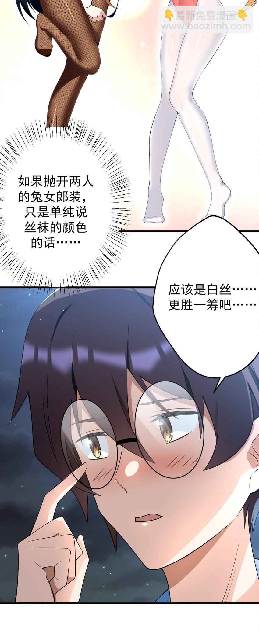 039 不得了的事-第42话