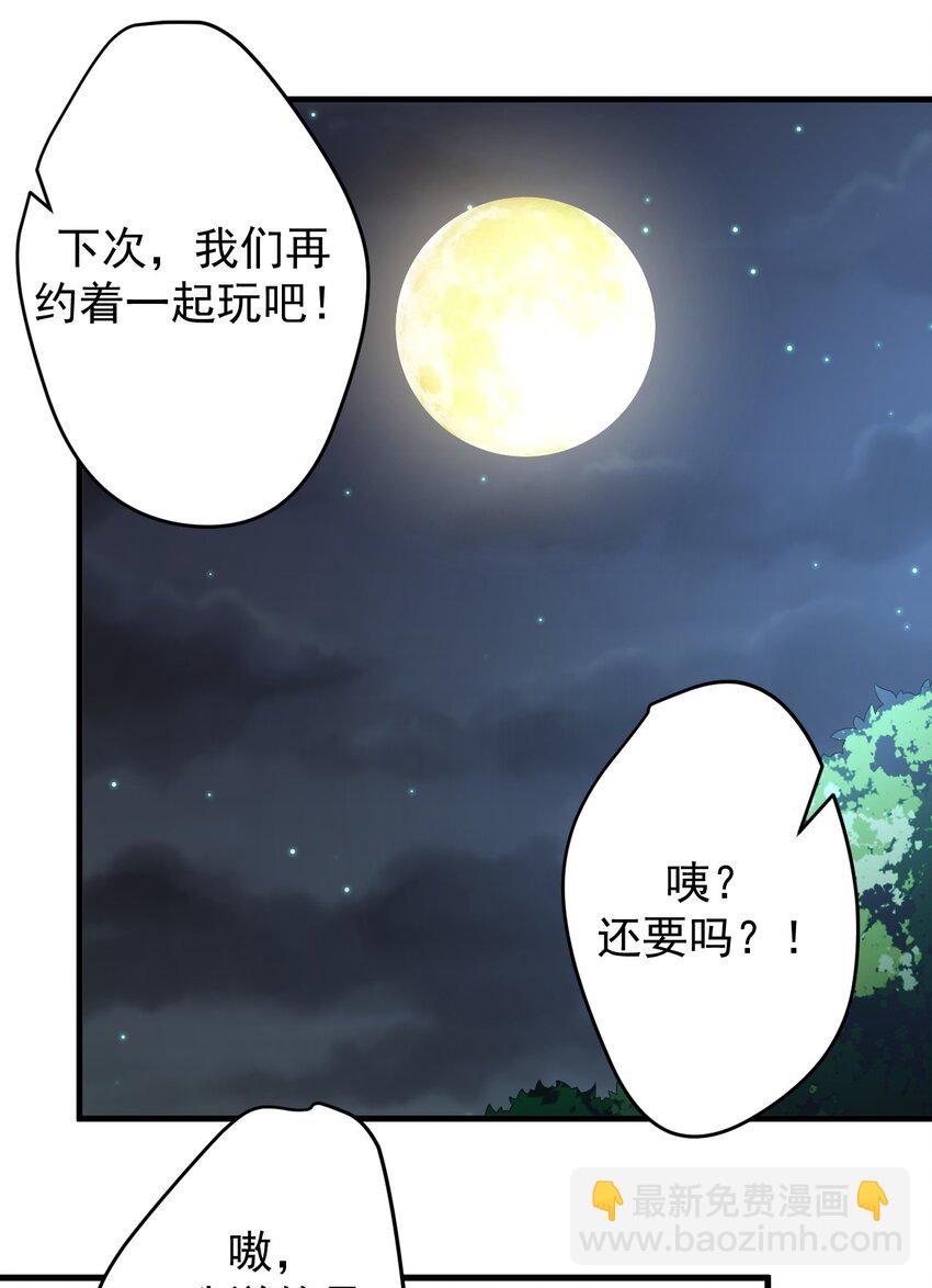 039 不得了的事-第42话