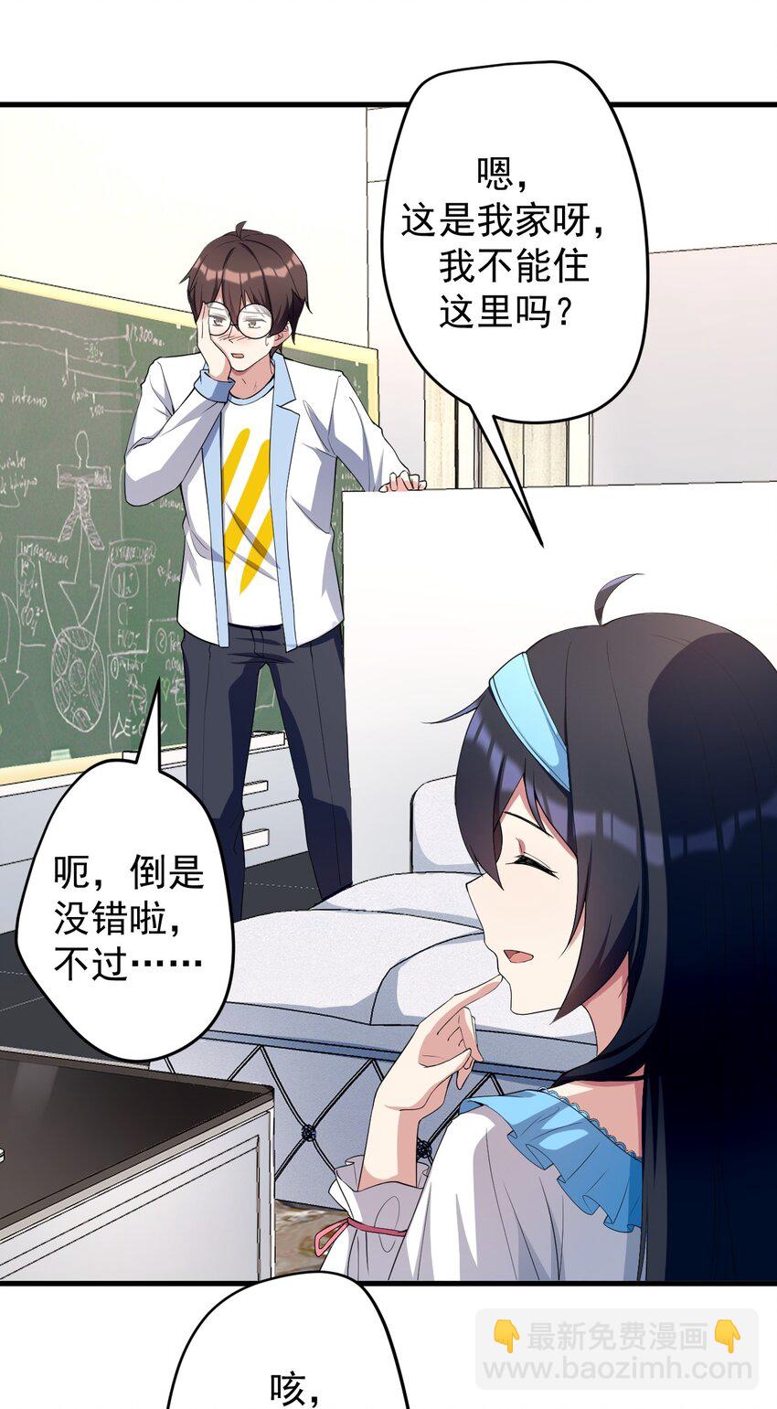 039 不得了的事-第42话