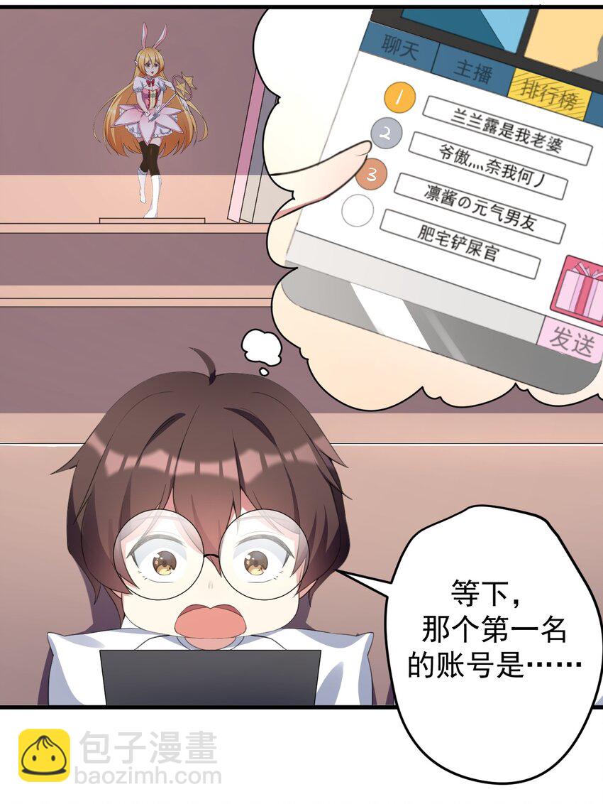 039 不得了的事-第42话