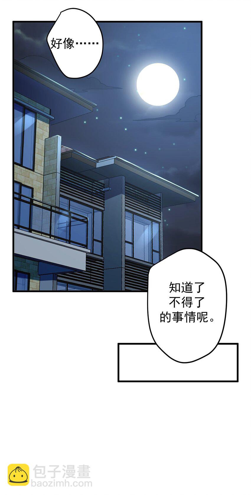 039 不得了的事-第42话