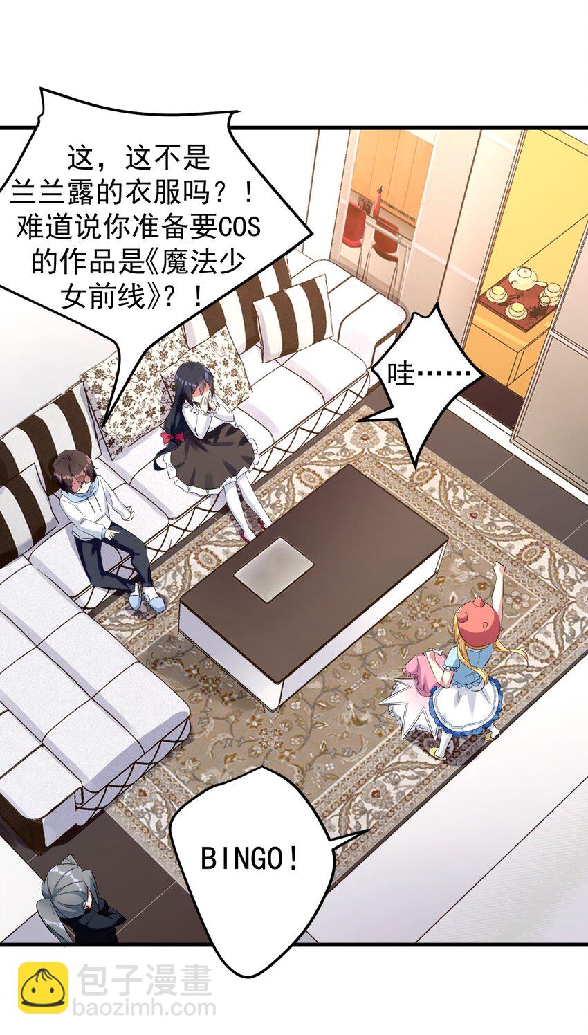 041 女神的情书-第44话