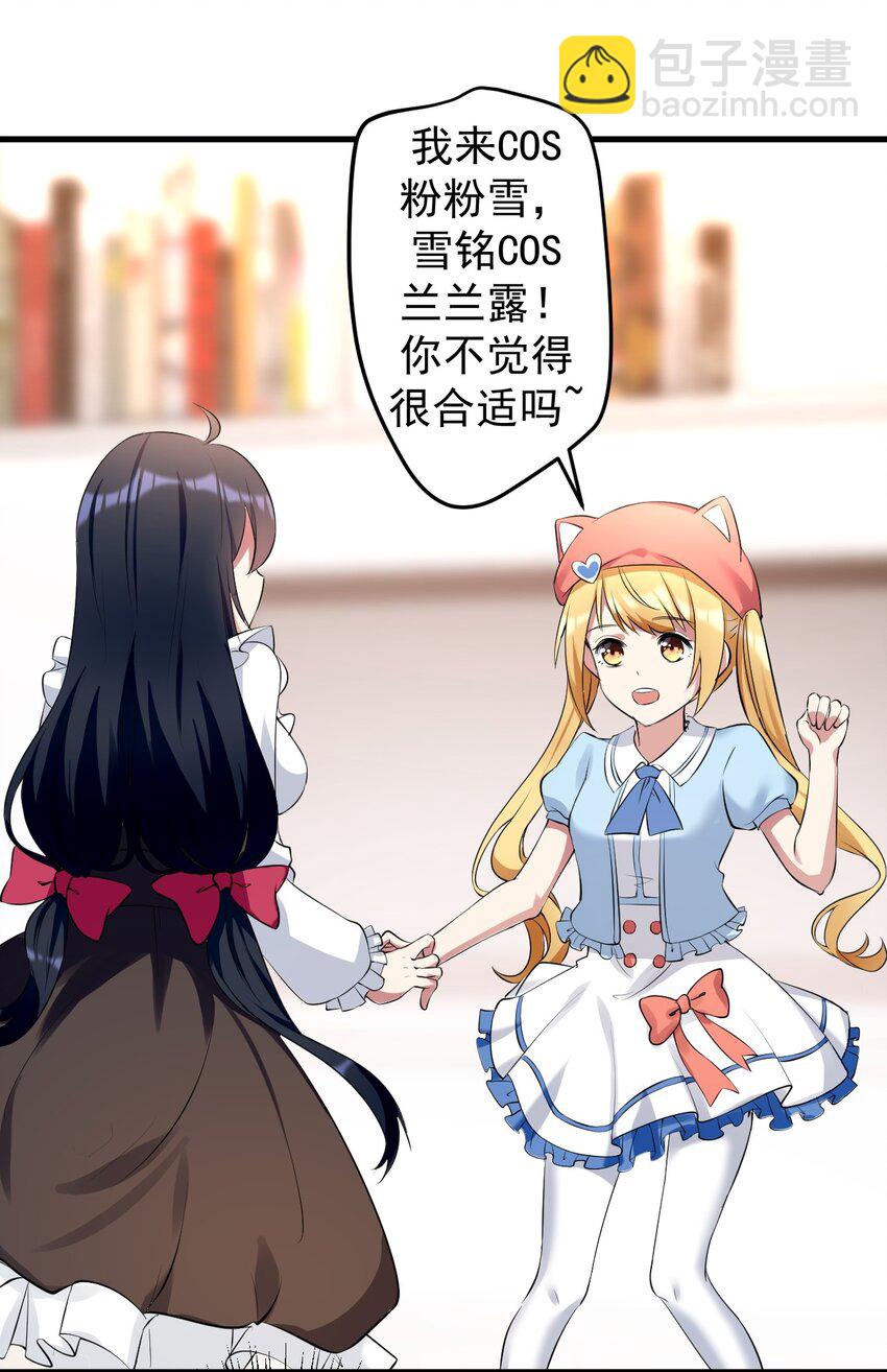 041 女神的情书-第44话