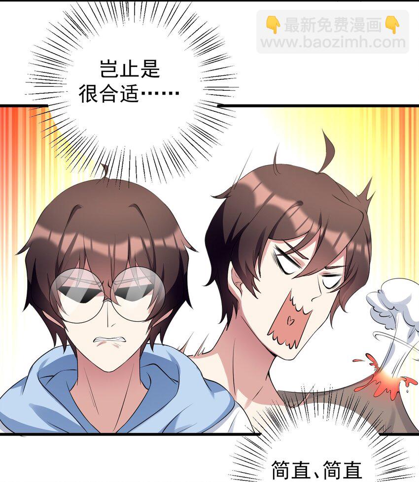 041 女神的情书-第44话