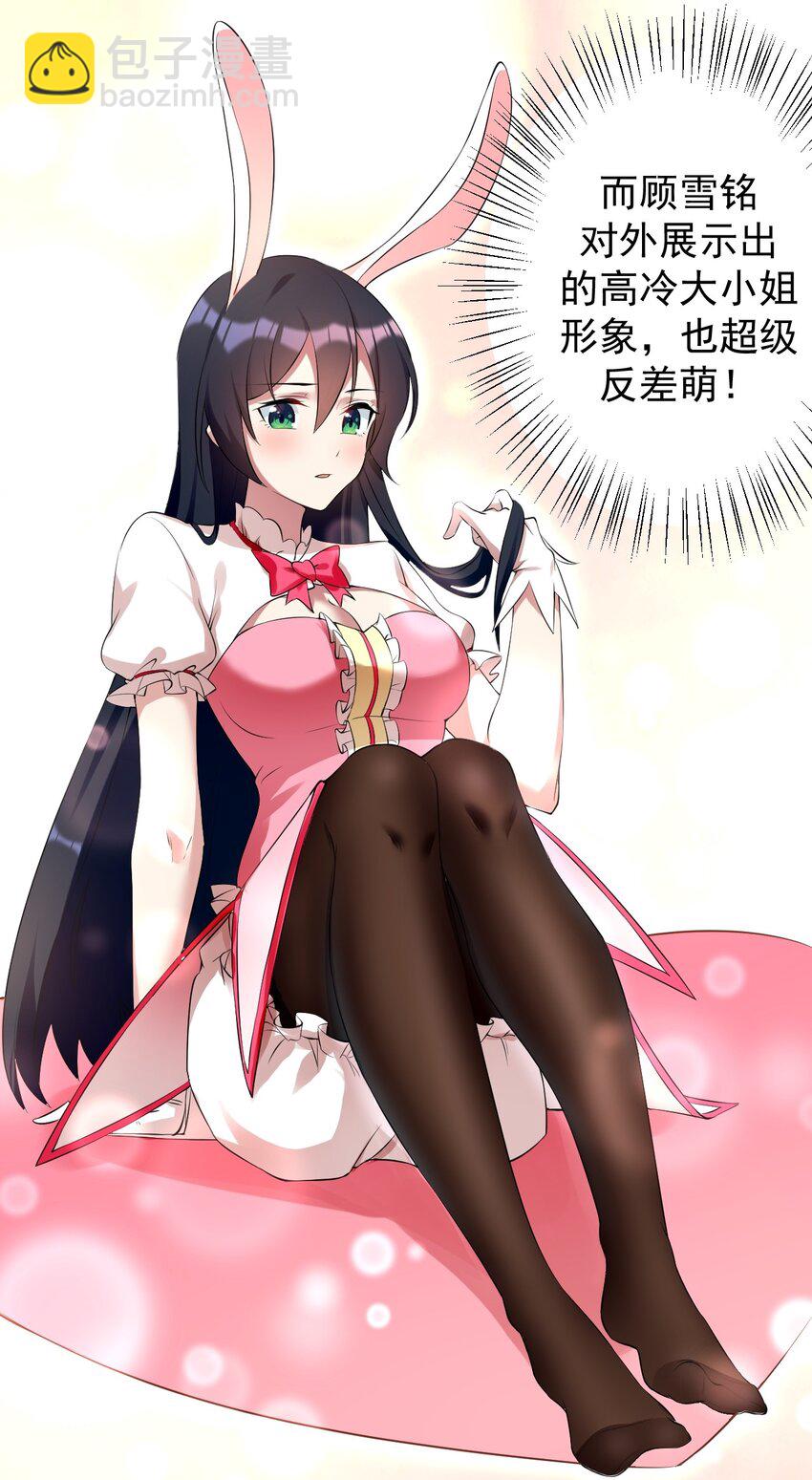 041 女神的情书-第44话