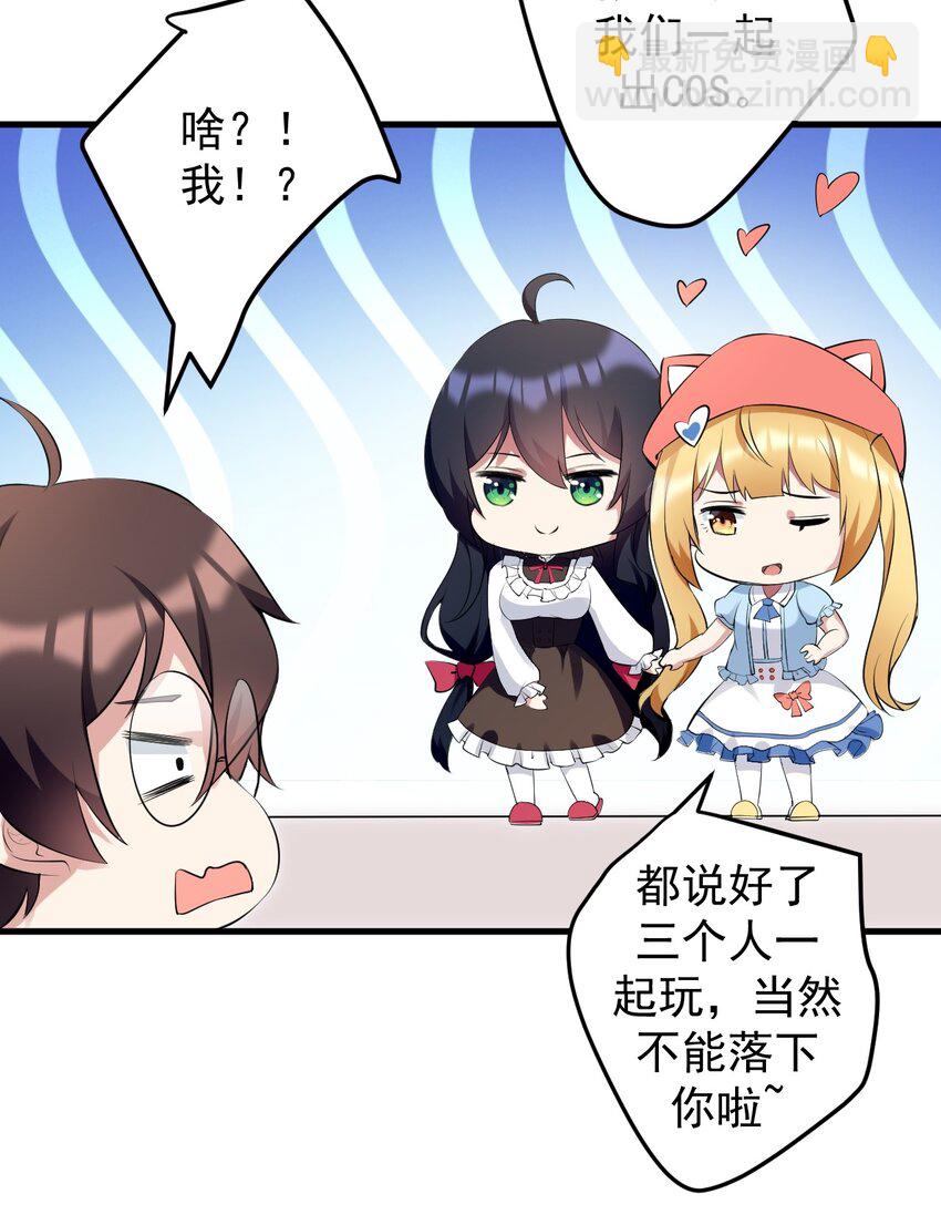 041 女神的情书-第44话