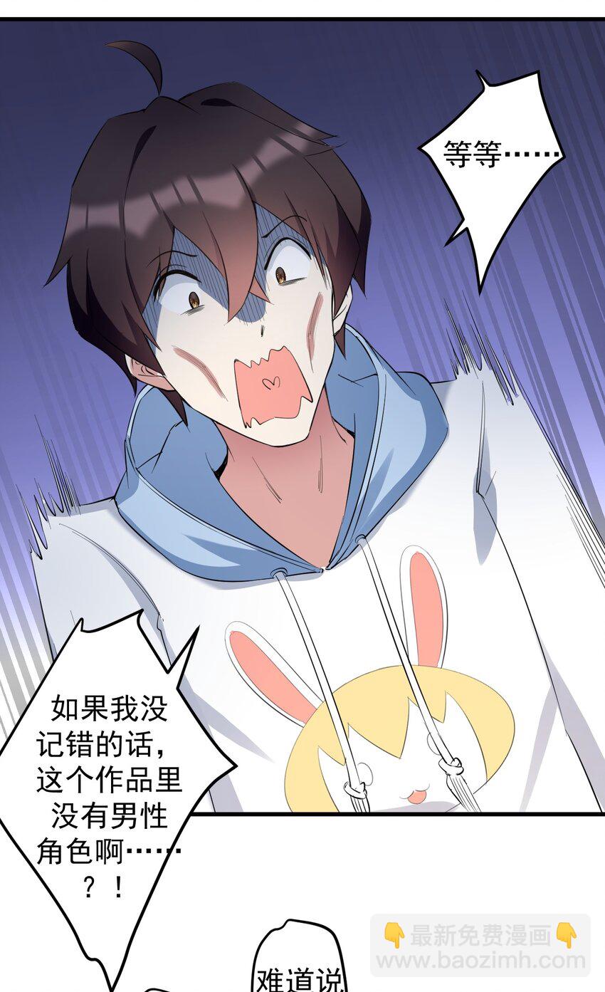 041 女神的情书-第44话