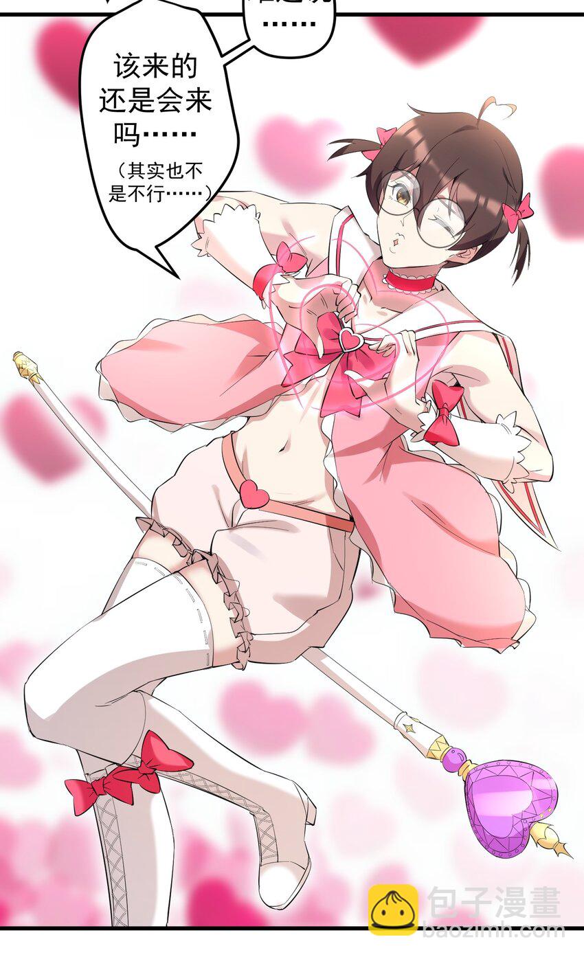 041 女神的情书-第44话