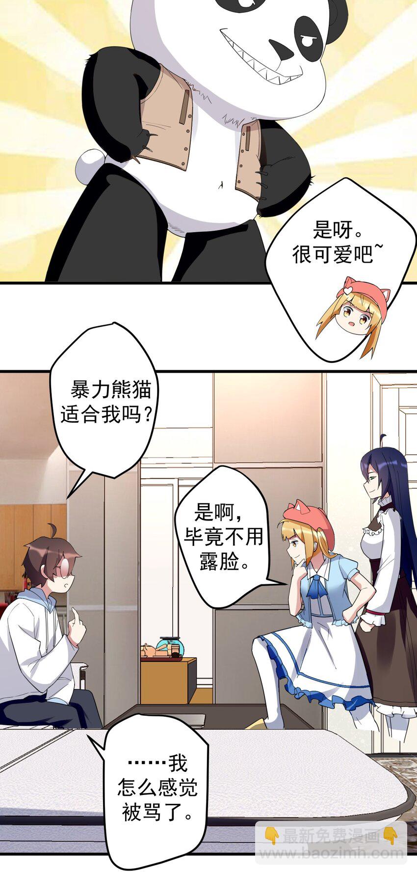 041 女神的情书-第44话