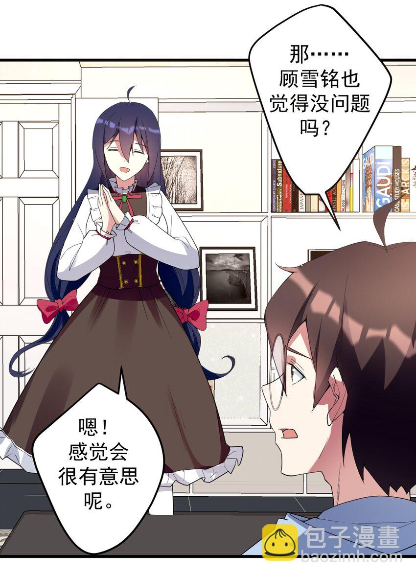 041 女神的情书-第44话