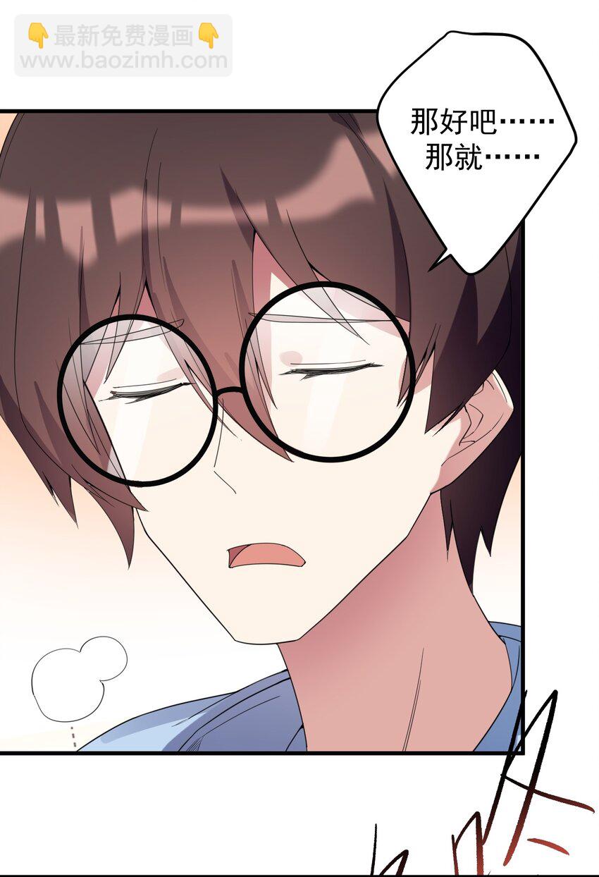 041 女神的情书-第44话