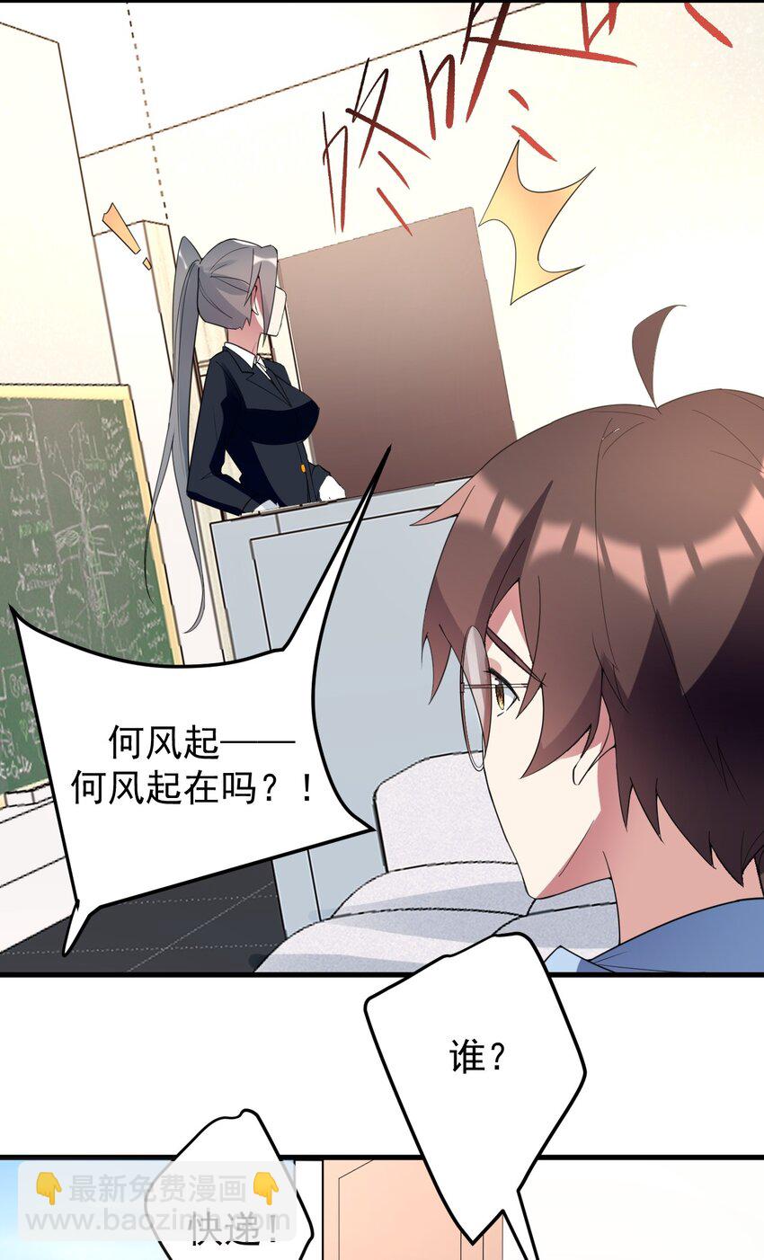 041 女神的情书-第44话
