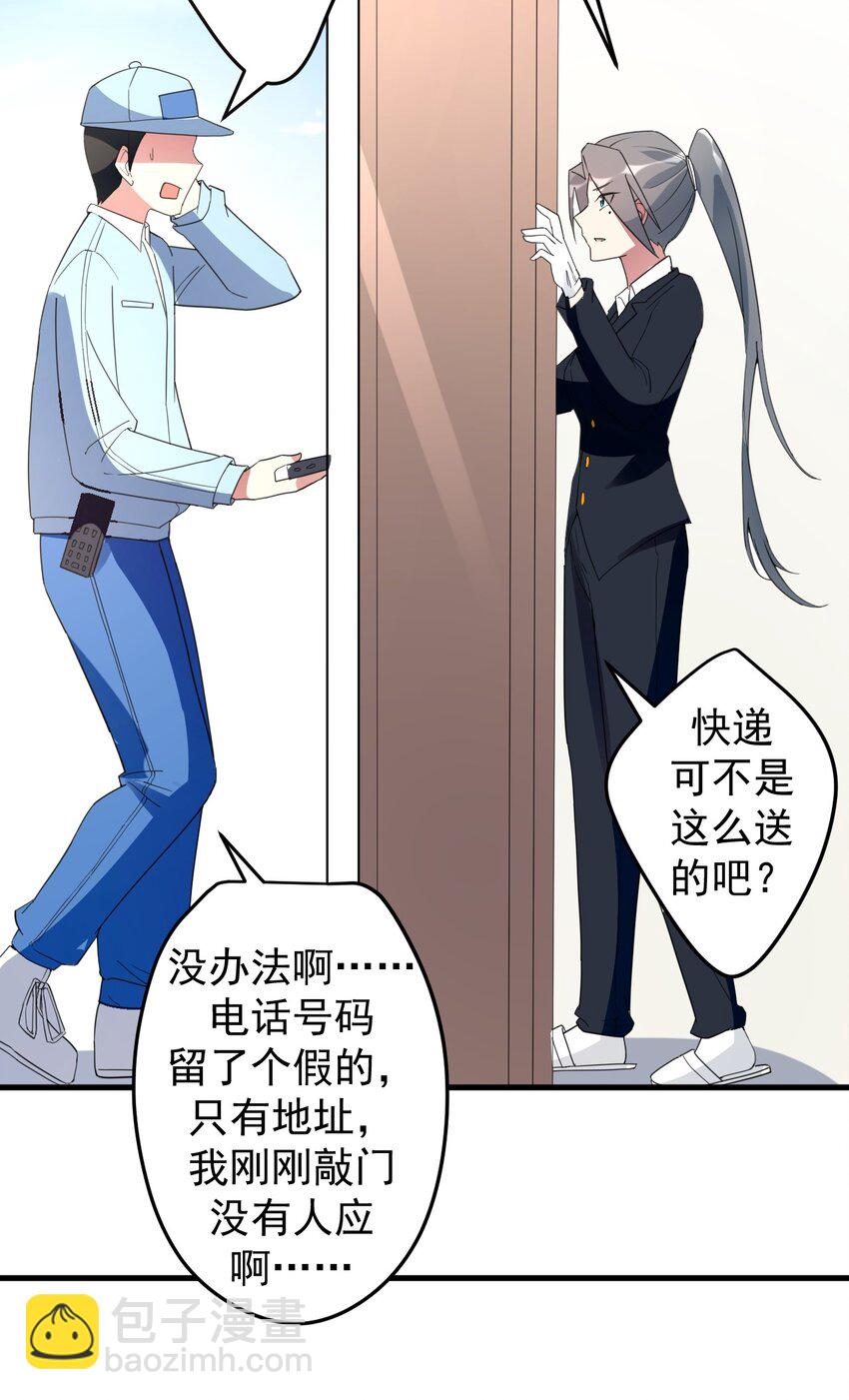 041 女神的情书-第44话