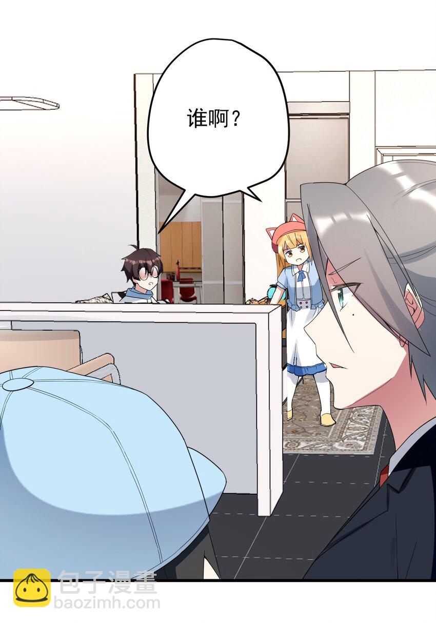 041 女神的情书-第44话