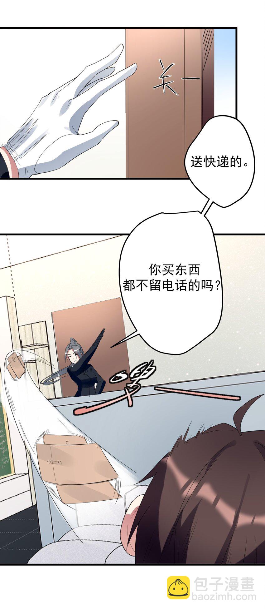 041 女神的情书-第44话