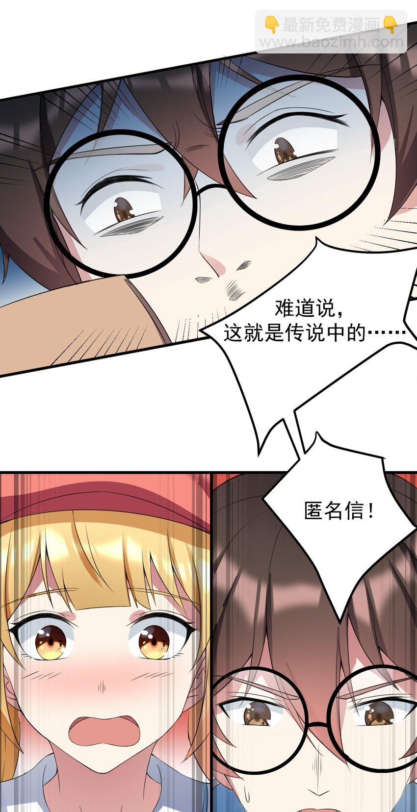 041 女神的情书-第44话
