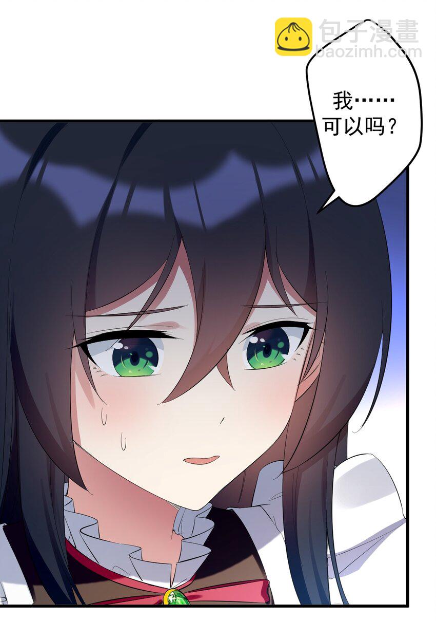 041 女神的情书-第44话