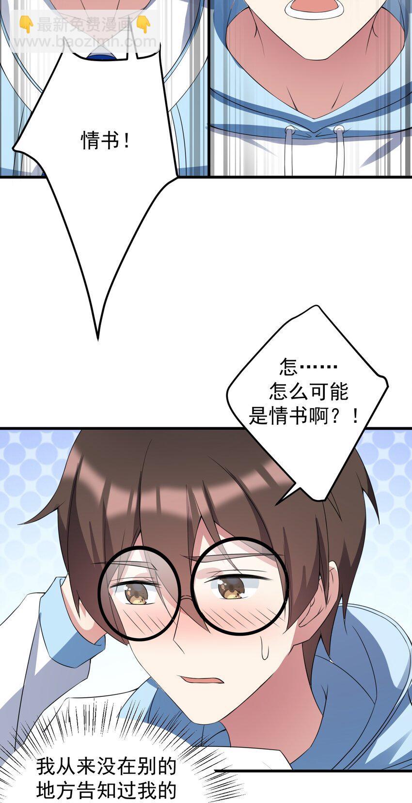 041 女神的情书-第44话