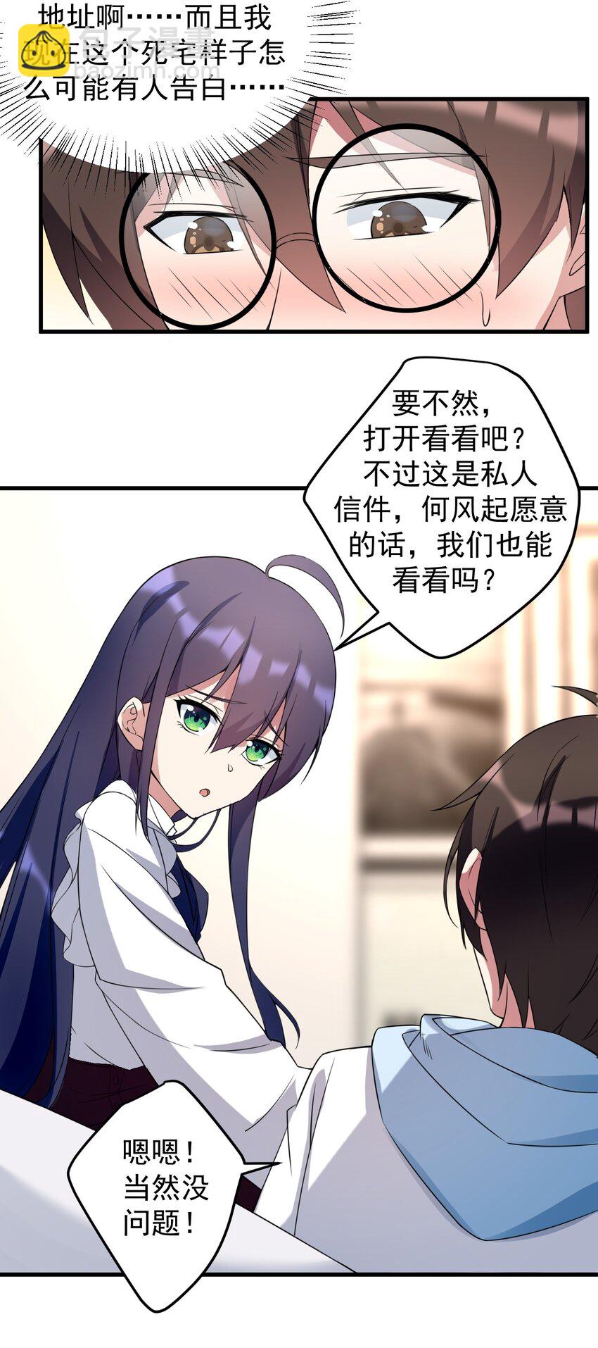 041 女神的情书-第44话