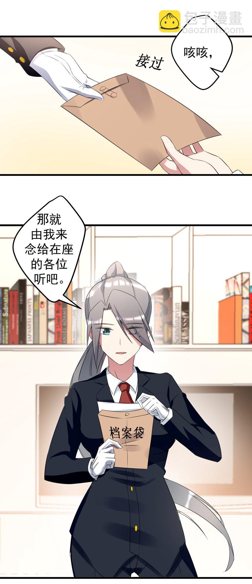041 女神的情书-第44话