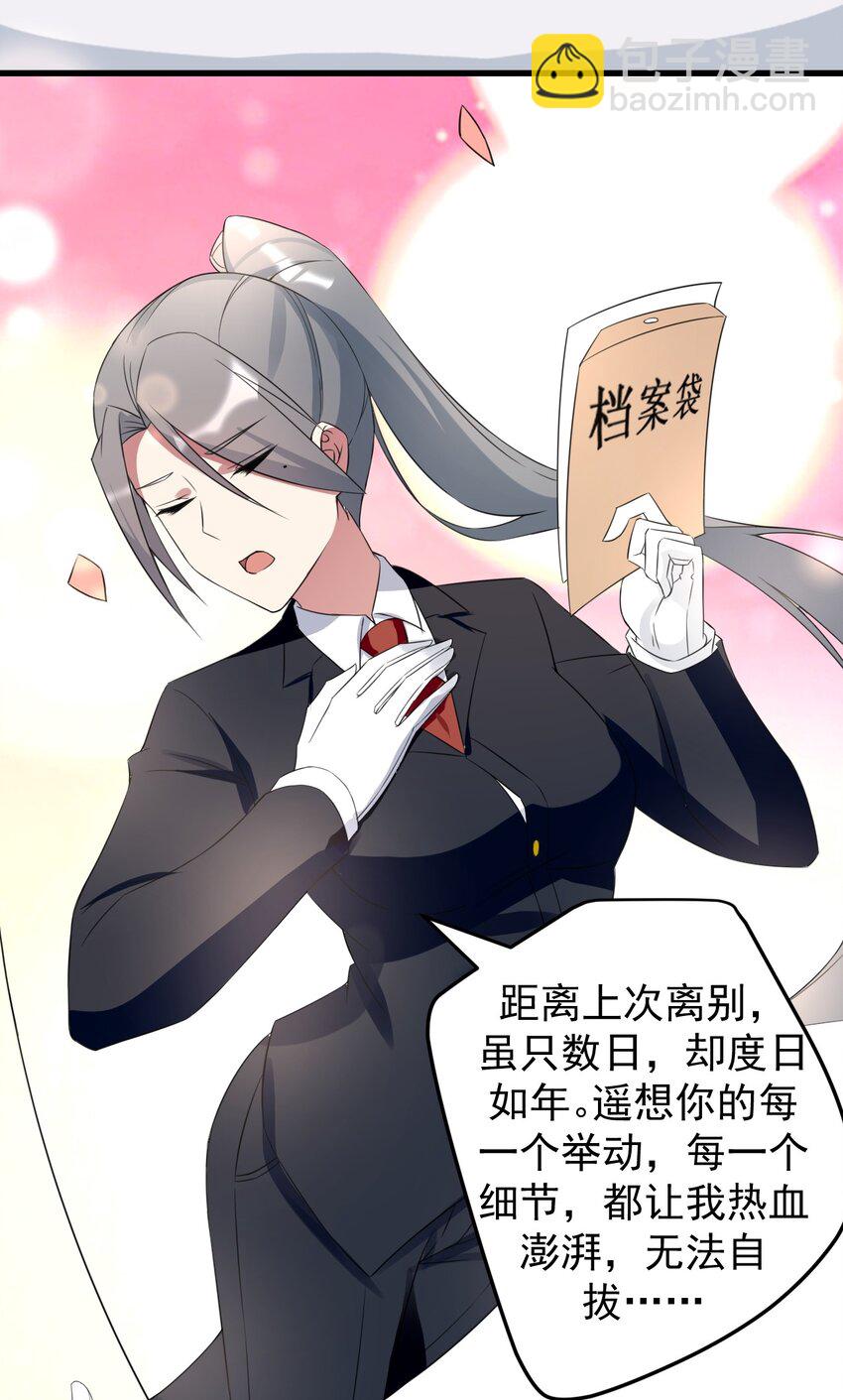 041 女神的情书-第44话
