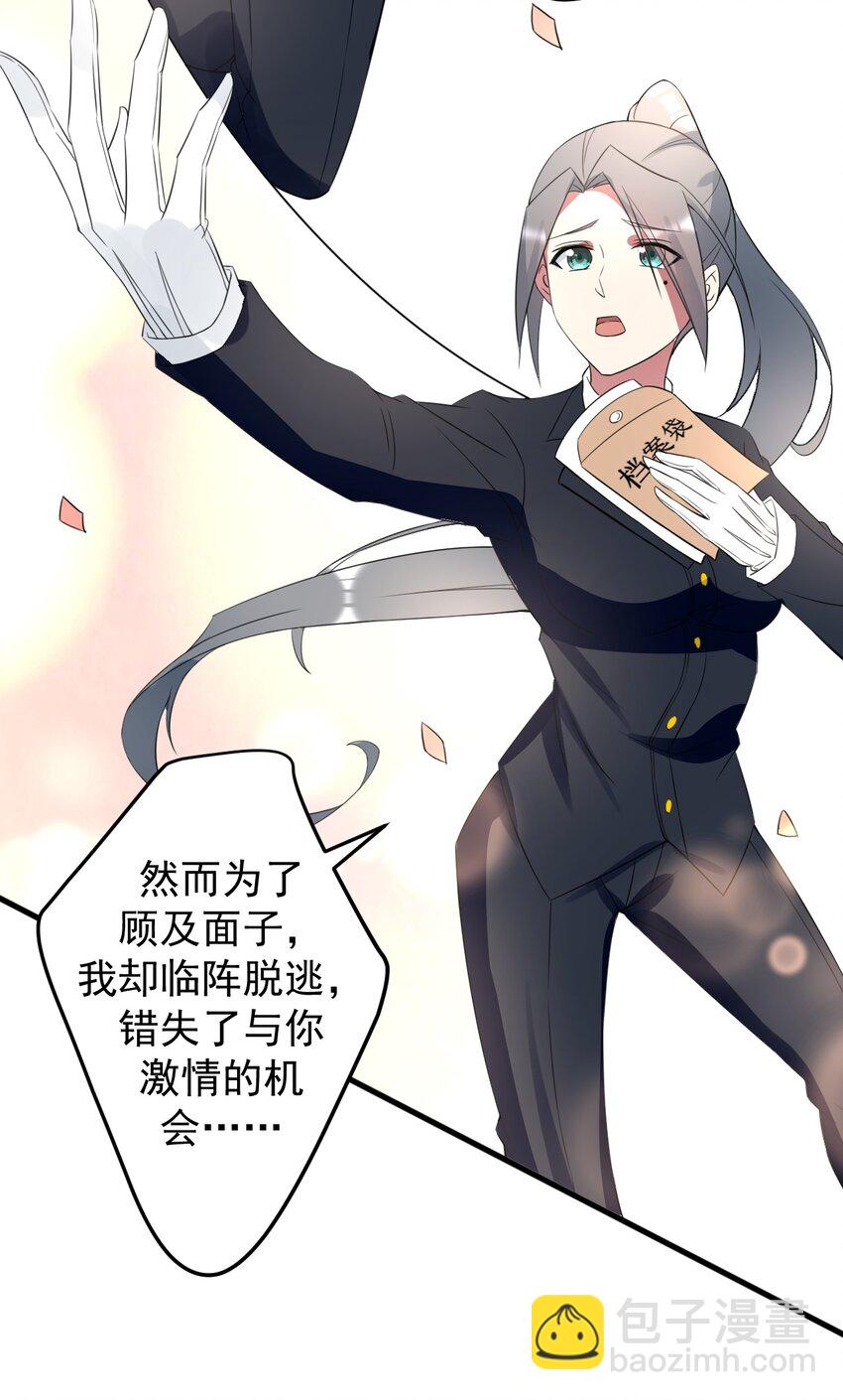 041 女神的情书-第44话