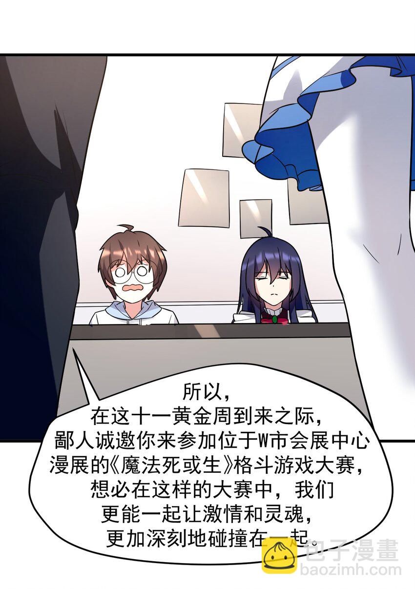 041 女神的情书-第44话