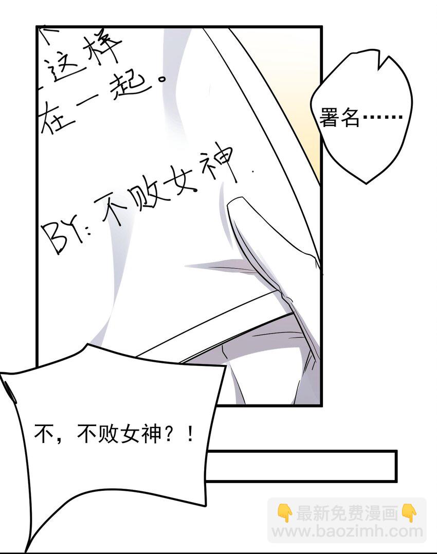 041 女神的情书-第44话