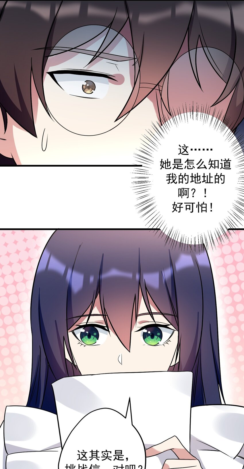 041 女神的情书-第44话