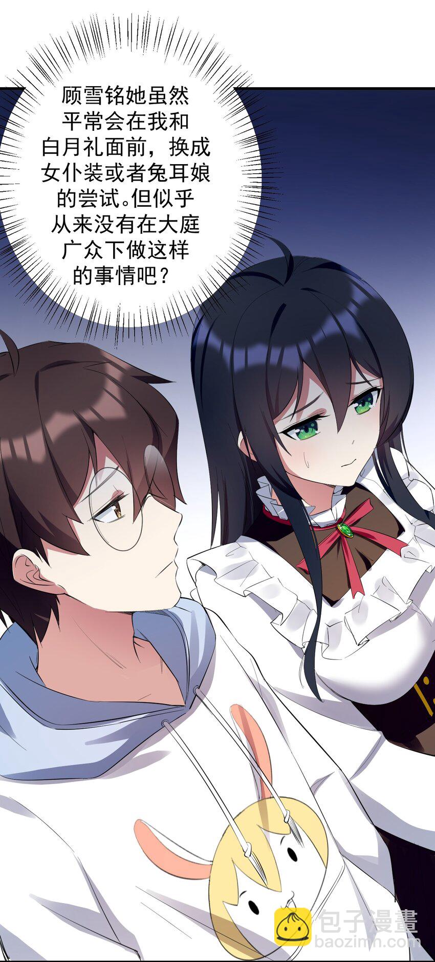 041 女神的情书-第44话